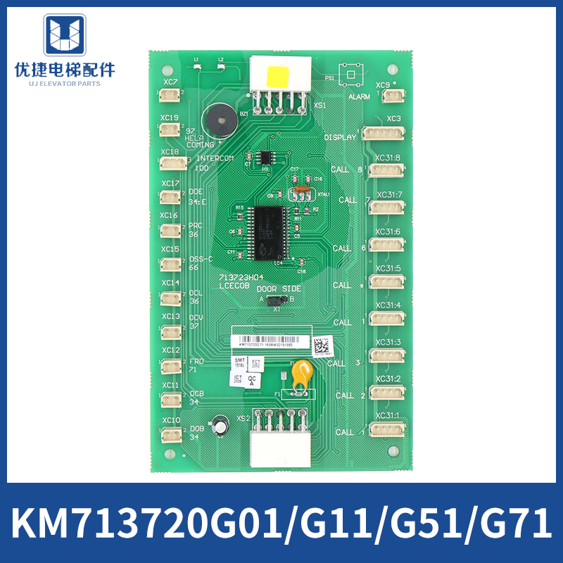 通力电梯COB板轿厢板KM713720G01 G11 G51 G71巨人通力轿厢通讯板