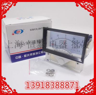 浦江电表指针式带框电流表 直流电压表 85C17-V 150V50V50A100A
