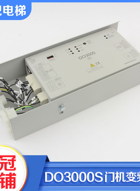 奥的斯电梯DO3000S门机盒HAA24360AK3/AE2 HAA24360K1/AW1变频器