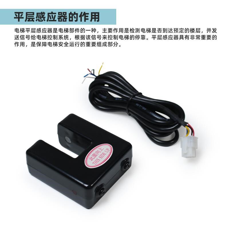 富士电梯平层感应器/OS-2436-4电光开关/传感器电压DC24V全新原装