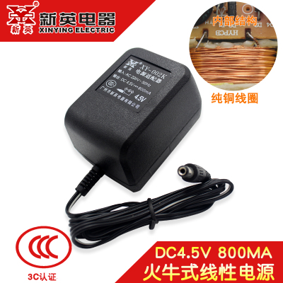 新英XY-002K直流DC4.5V 6V7.5V 9V 12V火牛线性800ma线圈12伏0.8A