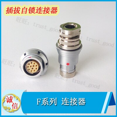 半月片防误插快速推拉自锁1031连接器TLG插头1.5F航空插座开孔M14