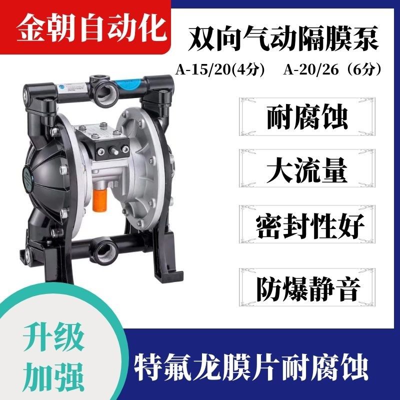 台湾治明A-15/20/26  4分6分耐腐蚀气动双向隔膜泵原装特氟龙膜片,农机/农具/农膜,灌溉工具,淘宝优惠券,粉丝福利购,淘宝优惠卷