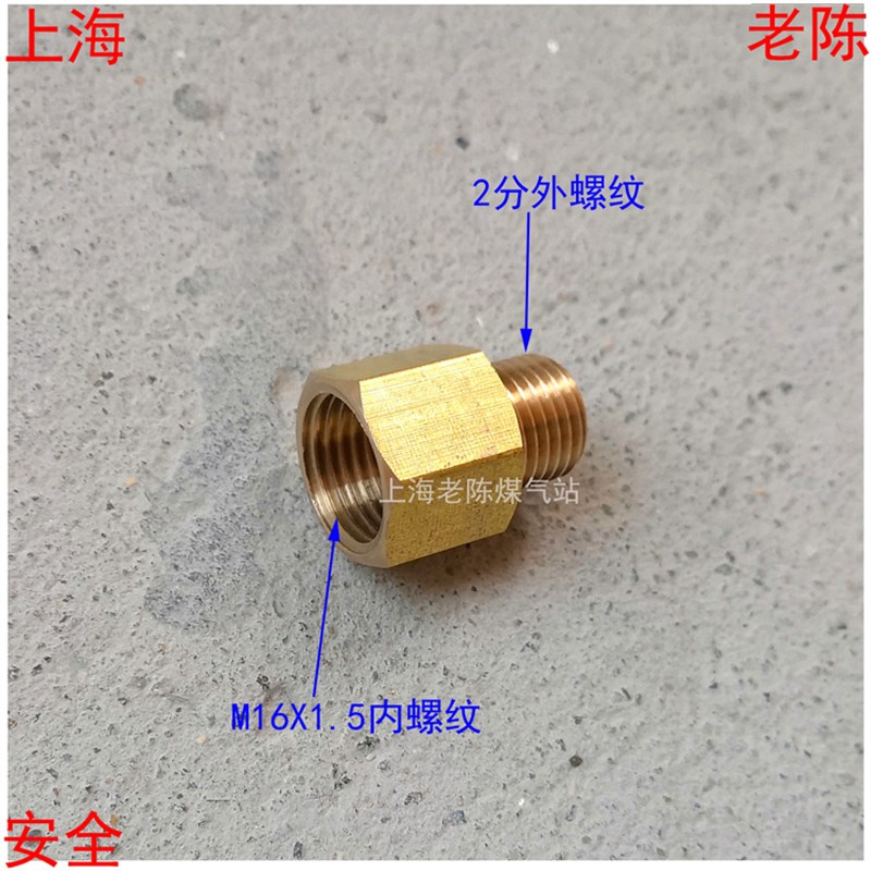 M16X1.5内丝转2分外丝铜转接头 G1/4外螺纹转M16*1.5内螺纹转换头