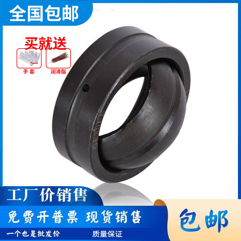 加厚向心关节轴承GEG20 25 30 35 40 45 50 60 70 80 90 100 ES,农用物资,苗木固定器/支撑器,淘宝优惠券,粉丝福利购,淘宝优惠卷