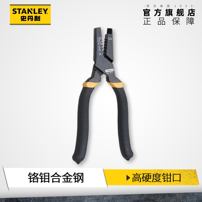 史丹利压线钳欧式冷压接线端子压接钳管型端子钳电工专用84-872