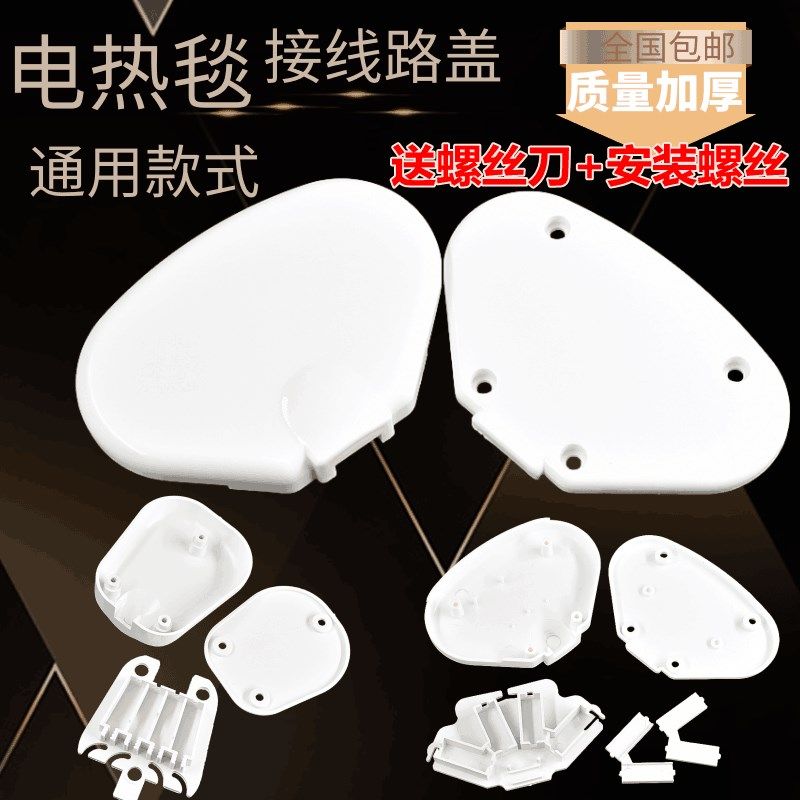 电热毯开关控制器接线盒单控双孔开关接线盖加厚压线盖子接线压板,农机/农具/农膜,灌溉工具,淘宝优惠券,粉丝福利购,淘宝优惠卷