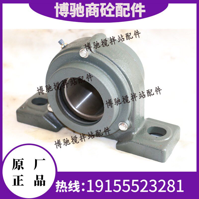 三一皮带机滚筒轴承座CP214搅拌站平斜皮带滚筒轴承座P214UCCP214