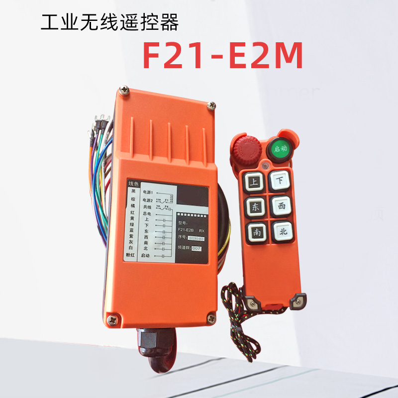 正品工业无线遥控器 F21-E2M 起重机/行车电动葫芦插卡遥控器