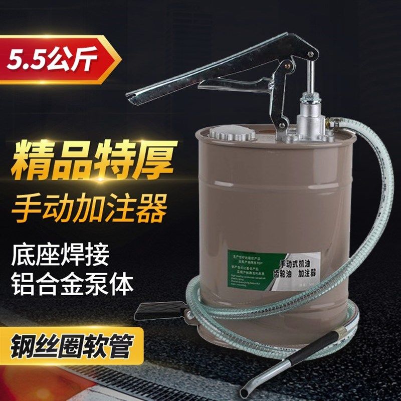 手动机油齿轮油加注器加油机式手摇泵抽油机油泵手压变速箱加油