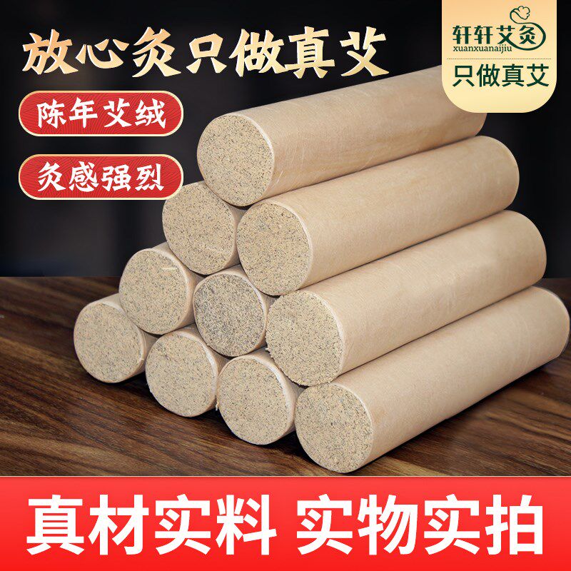 4cm雷火灸特大艾条5cm艾叶艾草薰6cm艾灸柱3cm纯艾绒家用正品加粗
