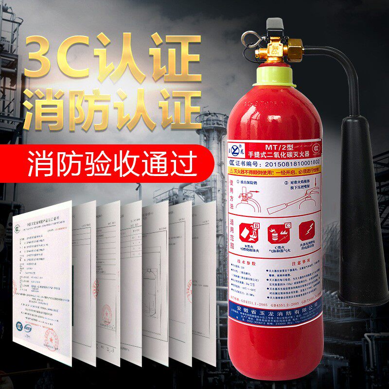 二氧化碳灭火器 3/5/8/4kg 手提式CO2推车干冰灭火器消防器材套装