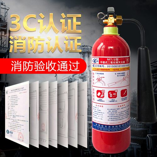 二氧化碳灭火器 3/5/8/4kg 手提式CO2推车干冰灭火器消防器材套装