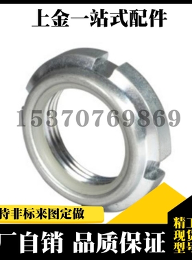 锁紧螺母 细牙 U型 BKJ01/BKJ02-M10M12M15M17*1M20M25M30M35*1.5