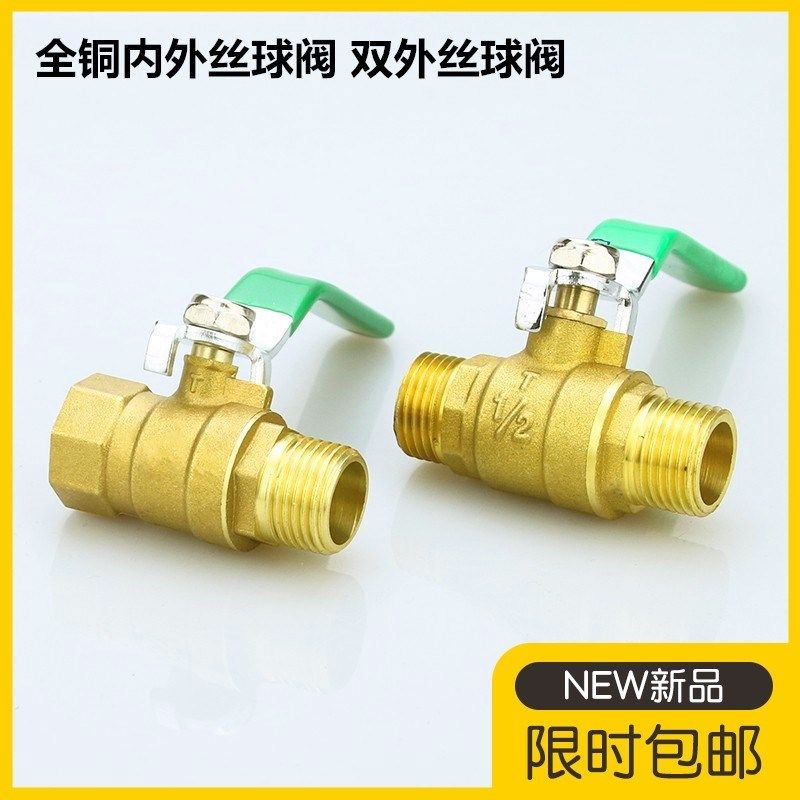 奥德利全铜内外丝球阀4分双外丝球阀开关阀2分 3分 6分 1寸铜球阀,农机/农具/农膜,灌溉工具,淘宝优惠券,粉丝福利购,淘宝优惠卷