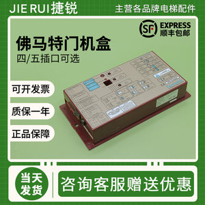 迅达电梯3300门机盒福玛特门机变频器Farmator佛马特控制盒VVVF4+
