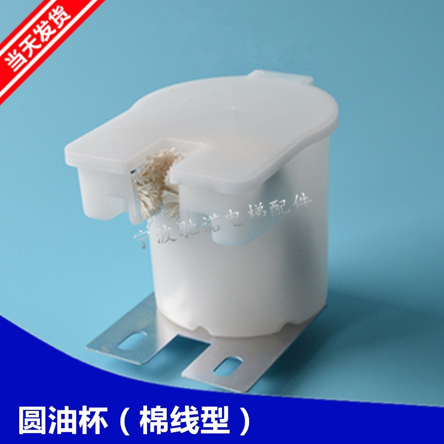 电梯油杯圆油杯新型导轨油杯棉线毛线油壶油盒电梯配件,农用物资,苗木固定器/支撑器,淘宝优惠券,粉丝福利购,淘宝优惠卷