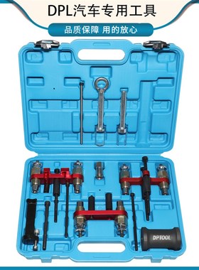 奔驰271276宝马N20 N55 N53 N54 N63 B38B48喷油嘴拆卸器工具包邮