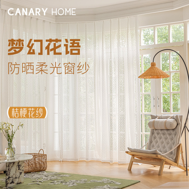 韩式田园镂空透气窗纱纱帘防晒隔热客厅卧室飘窗窗帘纱2023年新款