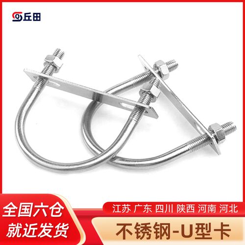 304不锈钢U型螺丝带挡板自来水铁钢圆管道方形骑马卡螺栓夹抱箍