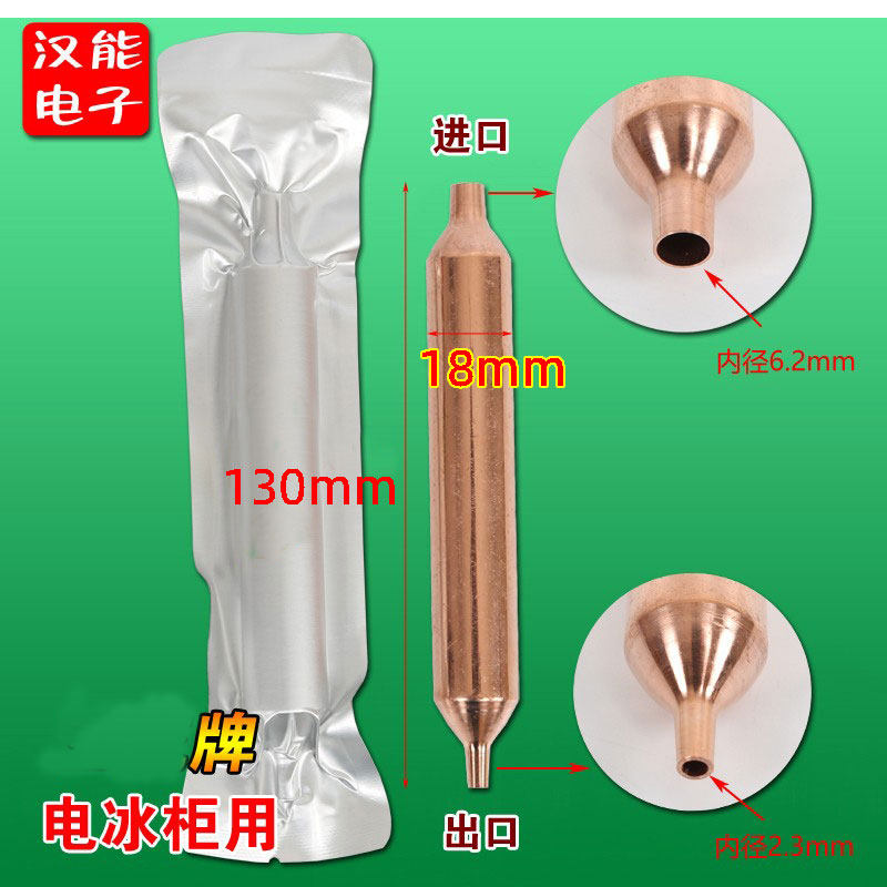 过滤器双尾孔干燥过滤器冰箱冰柜干燥过滤器16mm19MM单管铜,农机/农具/农膜,灌溉工具,淘宝优惠券,粉丝福利购,淘宝优惠卷