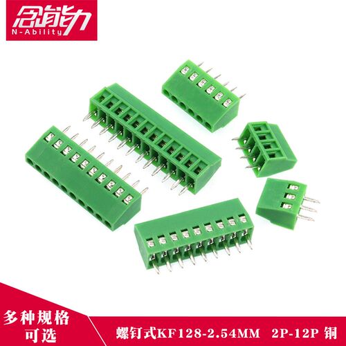 KF128螺钉式间距2.54mm绿色接线端子连接器接插件2 3 4 5 6 7 8P