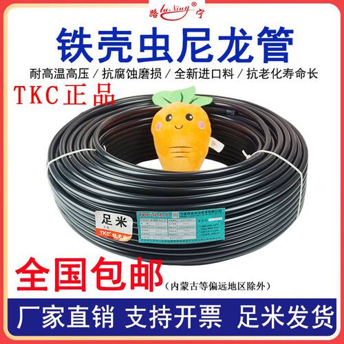 新品TKC铁壳虫尼龙管货车挂车刹车气管亚太管12高压软管PA11硬塑