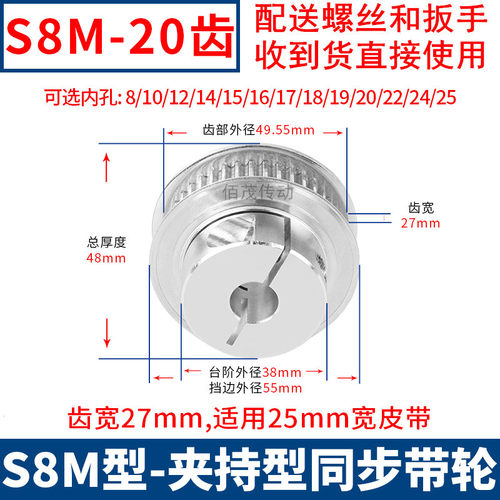 S8M20齿夹持型同步轮B齿宽27内孔8 10 12 15 19 220同步带轮EDA01