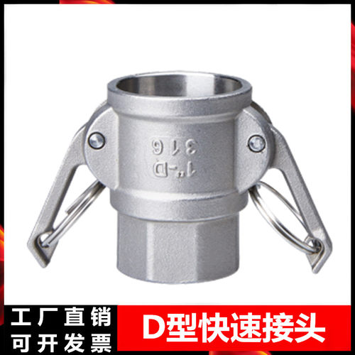 304 不锈钢快速接头内螺纹扳把式 DF型AD阴端内丝高压4分 6分 1寸