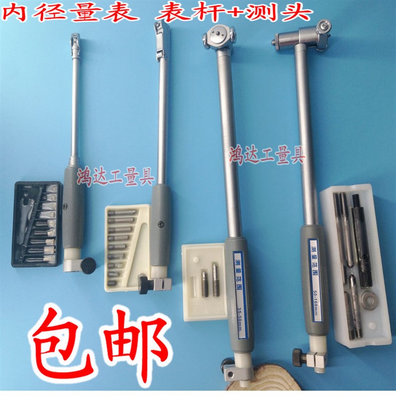 包邮内径百分表量表可换测头表杆10-18-35-50-160内径量表螺帽