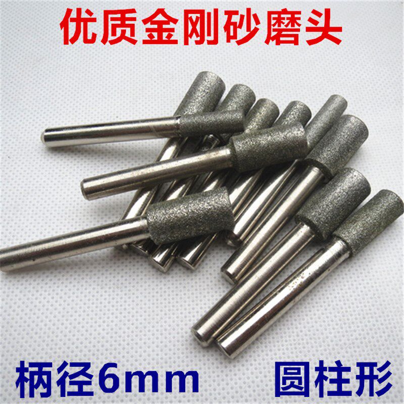 金刚石磨头电磨机磨头石头玉石雕刻磨头圆柱型6mm柄金刚砂磨头