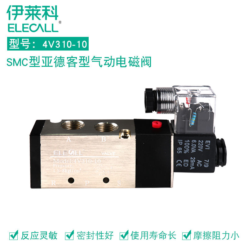 气动电磁阀4V310亚德客型SMC 二位五通24/220V高压气缸换向控制阀
