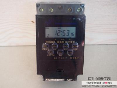 上海旭光电子 KG316T 微电脑时控开关 时间控制器 220V 25A