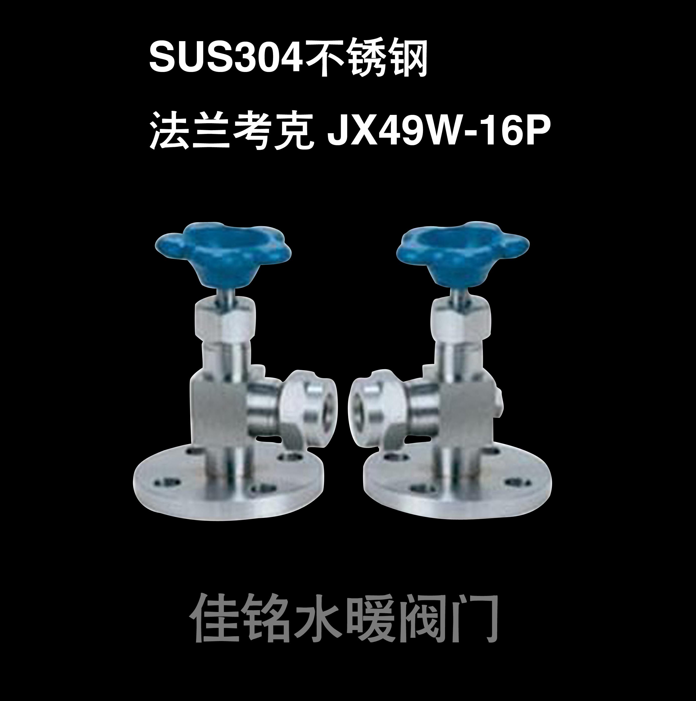 SUS304不锈钢液位计法兰考克阀门玻璃管水箱水位考克配件dn152025