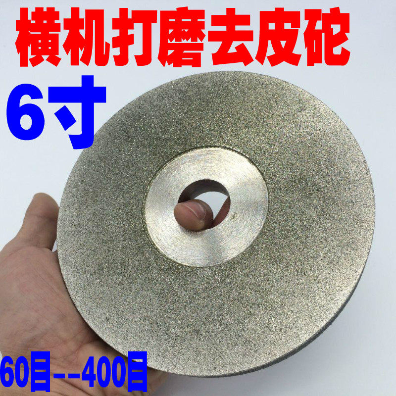 横机拍砣/打磨去皮抛光用/分粗细砂/玉石翡翠玛瑙等去胚用下肉快