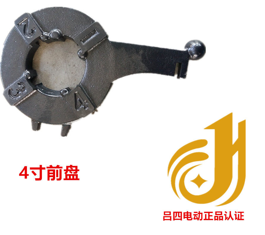 虎头虎锐沪工虎王2寸3寸4寸套丝机配件板牙头前盘【吕四电动】