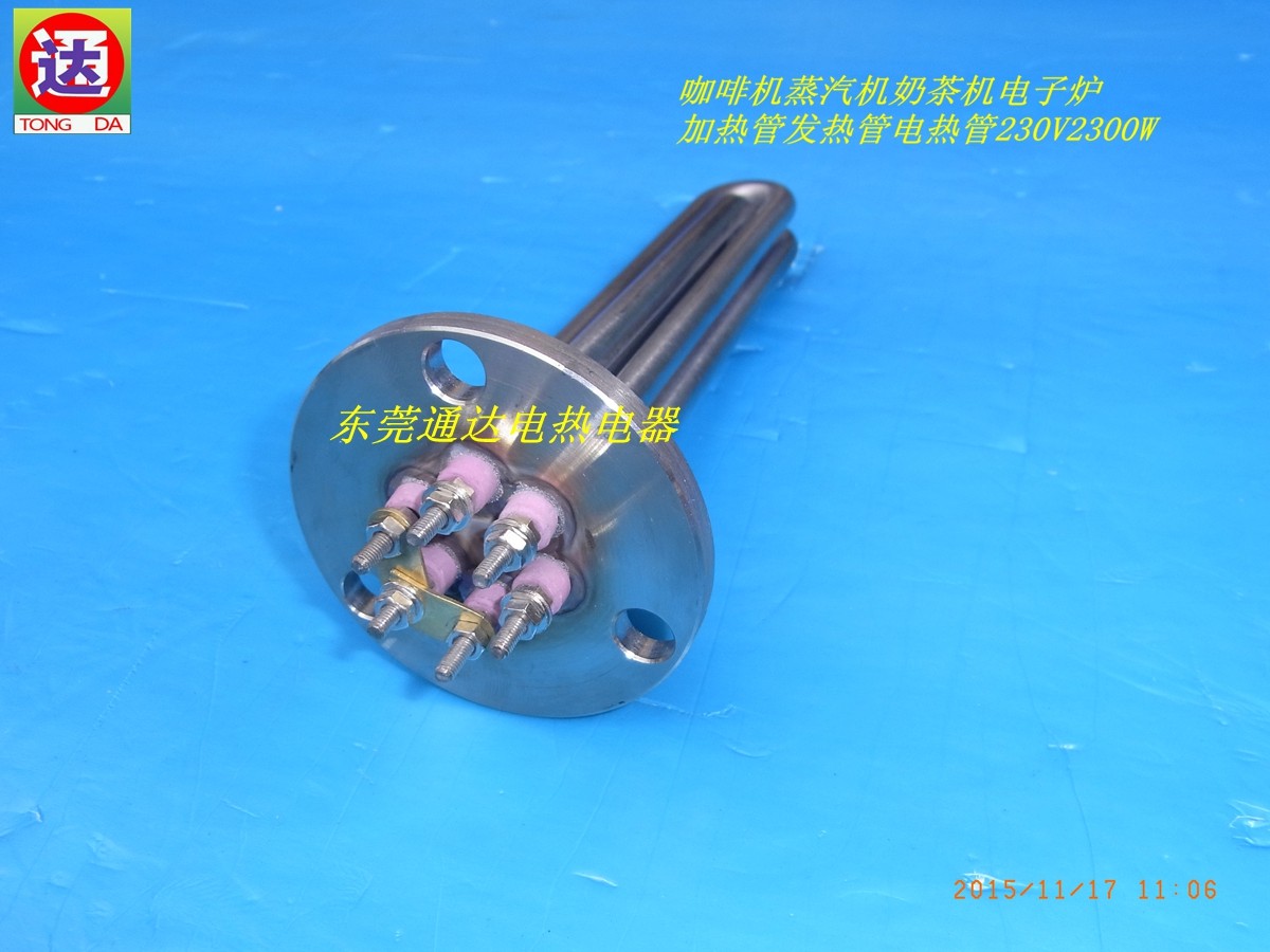 欧式新博自动咖啡机蒸汽炉奶茶机加热管电热管发热管2300W现货