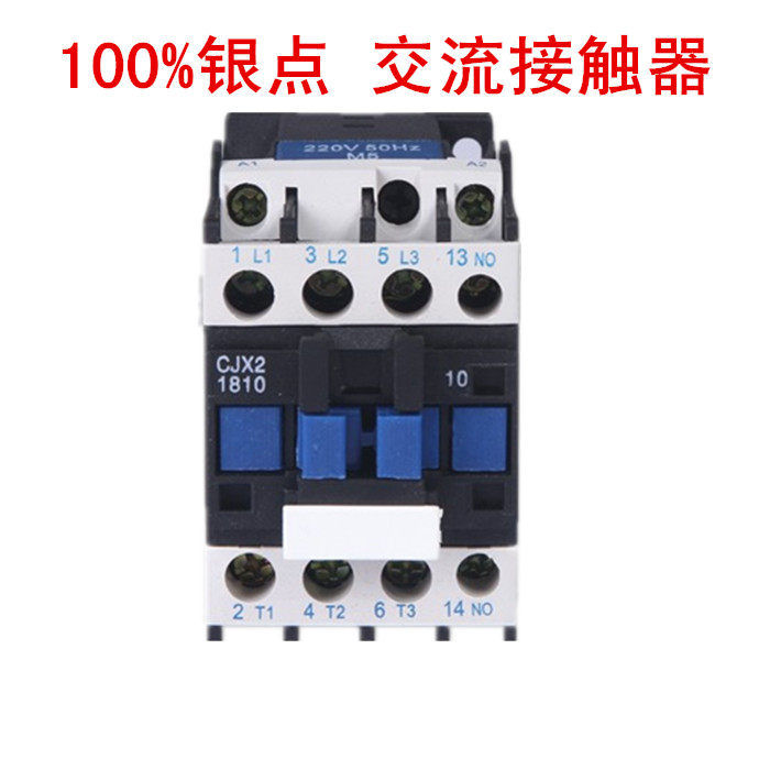 厂家直销交流接触器CXJ2-1810 银点接触器 家用220v电压 包邮,农机/农具/农膜,灌溉工具,淘宝优惠券,粉丝福利购,淘宝优惠卷