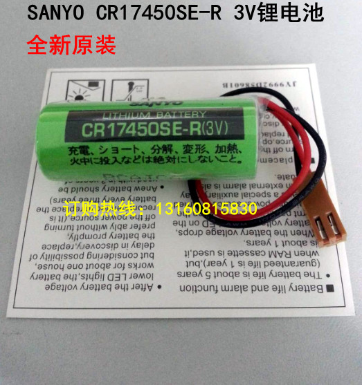 原装进口 SANYO CR17450SE-R(3V)A98L-0031-0012 三洋锂电池