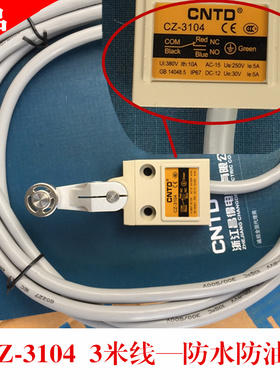 昌得CNTD总代理TZ CZ-3104防水防油行程开关限位开关IP67包邮