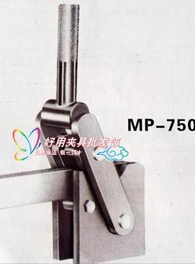 名派焊接组立式夹钳 MP-75048 MP-75078 MP-75088 快速夹具 肘夹