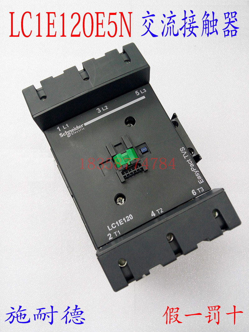 交流接触器LC1E120E5N LC1E120M5N LC1E120F5N LC1E120Q5N接触器