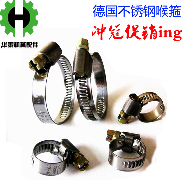 德国不锈钢喉箍/卡箍/锁扣电线卡抱箍管卡管箍管夹抱箍 304材质