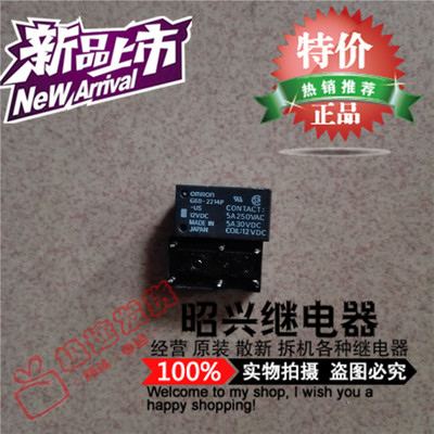 特价促销G6B-2214P-US  进口 继电器 12VDC现货库存拆机