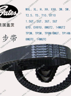 Gates盖茨梯形齿同步带皮带1000H 1020H 1040H 1100H 1120H 1130H