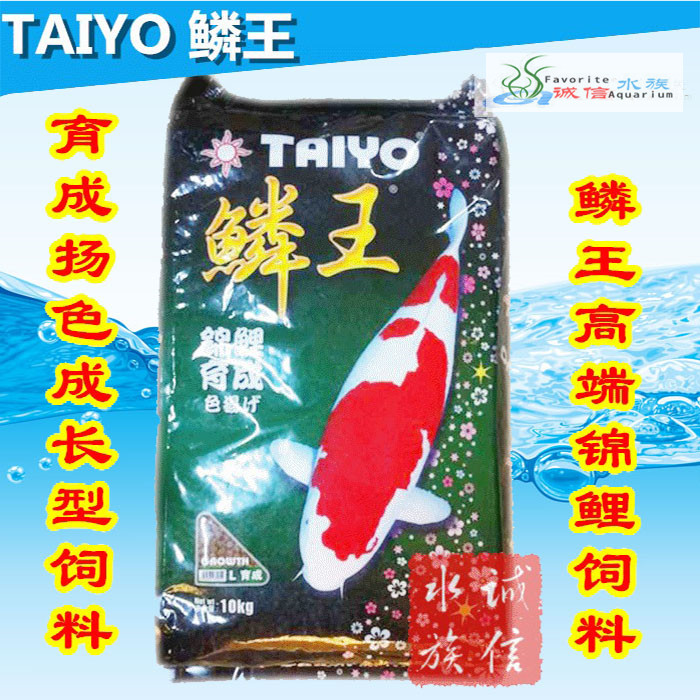 TAIYO 鳞王锦鲤饲料育成增体锦鲤鱼食增体增色鱼粮胚芽色扬鱼食