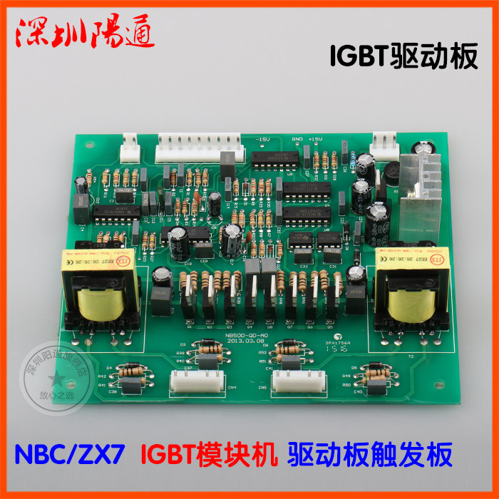 IGBT驱动触发板 NBC/ZX7逆变气保焊机驱动板触发板线路板VH接口