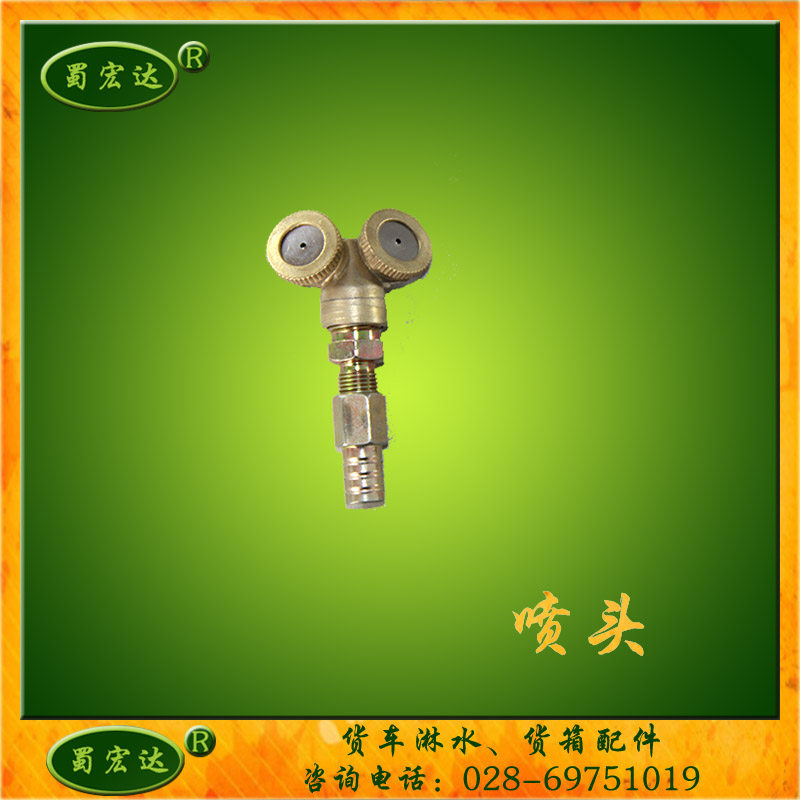 龙邦商贸蜀宏达淋水器配件货车淋水器镀铜弯喷头 喷半轴淋水外喷,农机/农具/农膜,灌溉工具,淘宝优惠券,粉丝福利购,淘宝优惠卷