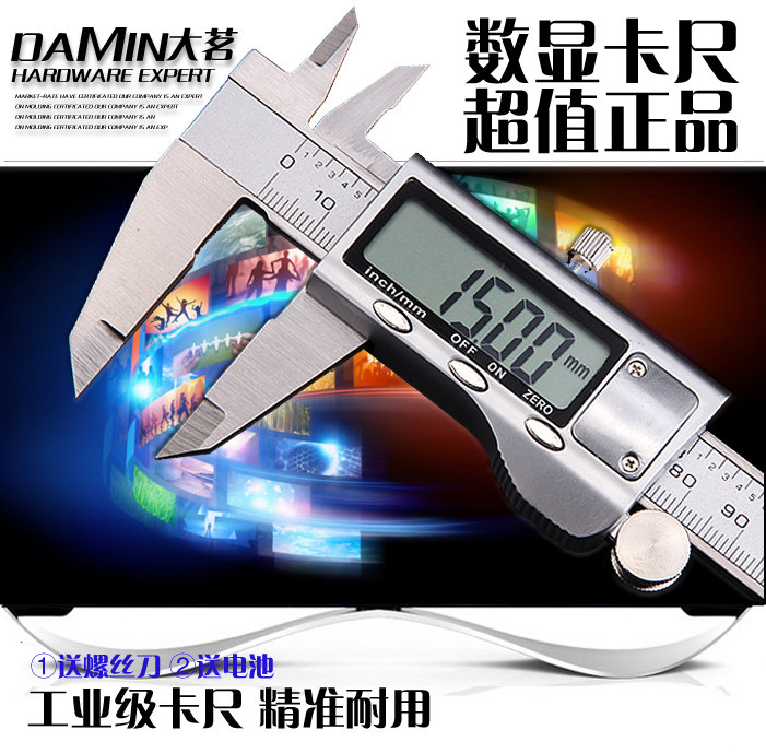 正品工业级不锈钢数显游标卡尺数显卡尺电子卡尺0-150/200/300mm