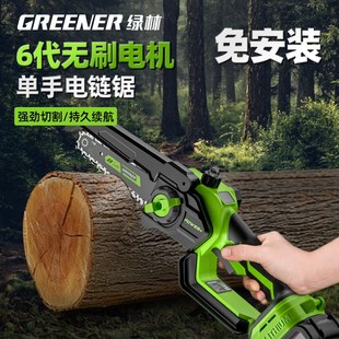 电锯家用小型手持电动锯单手链锯户外 绿林锂电链锯锂电锯充电式